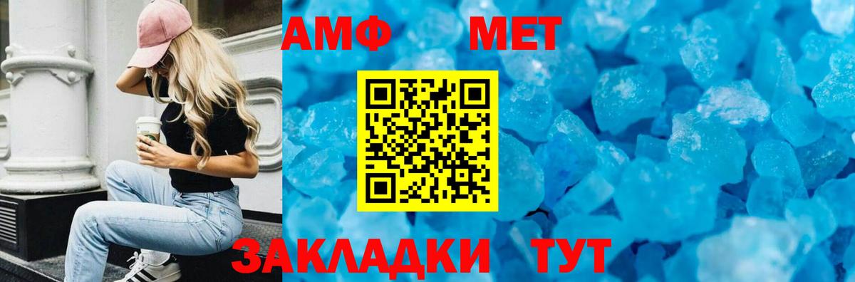 Россошь  АМФ 97%  АМФЕТАМИН  Вход с VPN  АМФЕТАМИН 