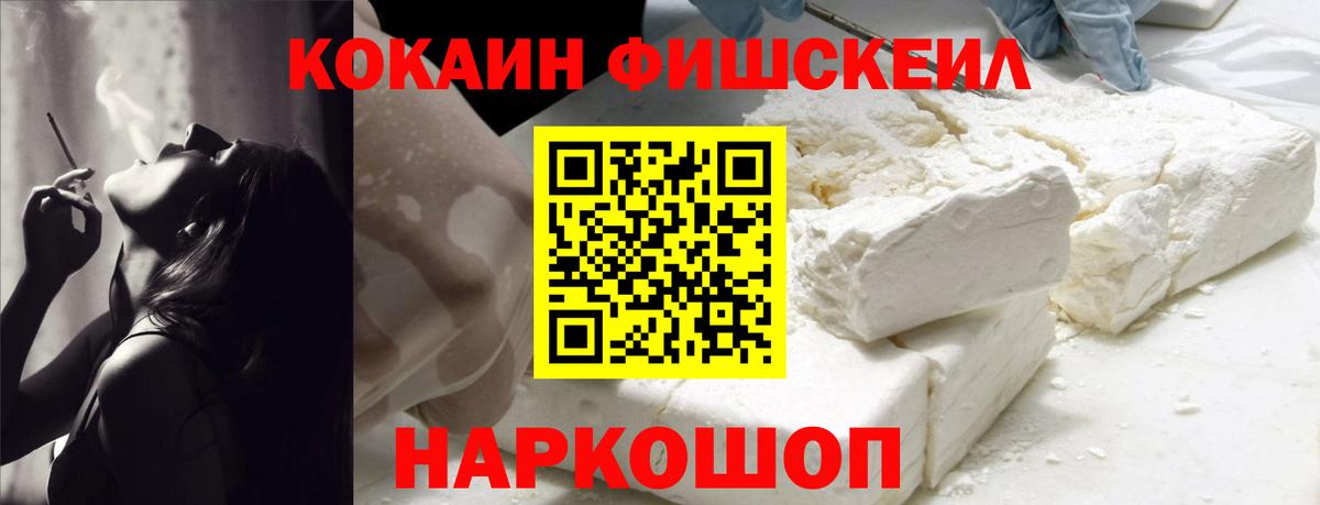 Россошь  КОКАИН  Вход с VPN  КОКАИН Боливия  купить  цена  COCAIN Перу 