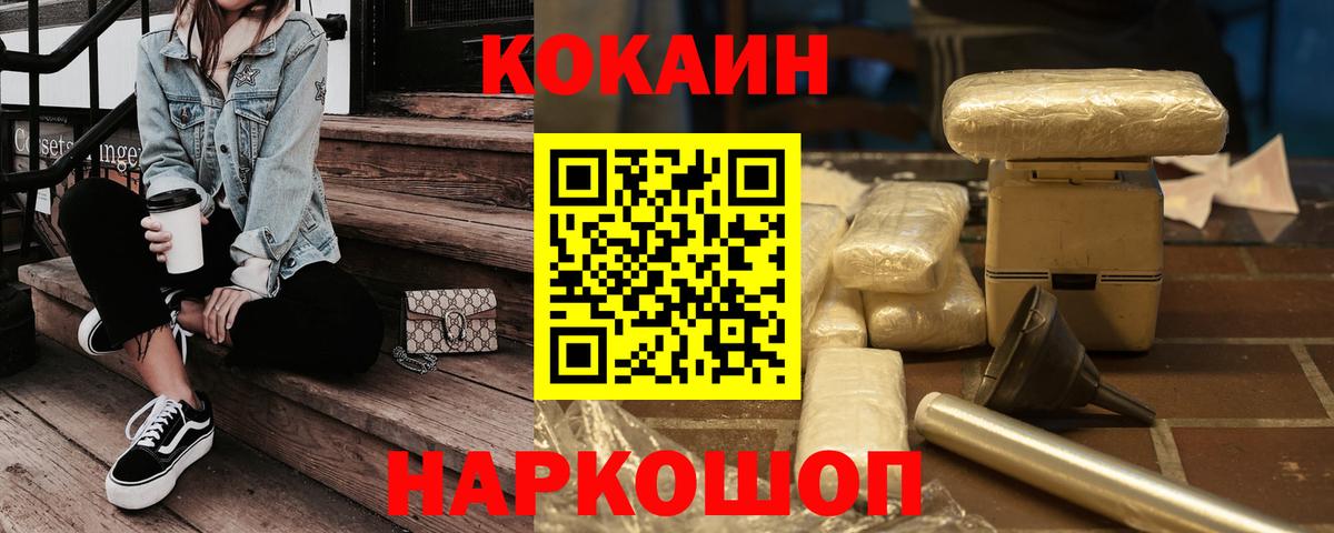 КОКАИН Перу Россошь