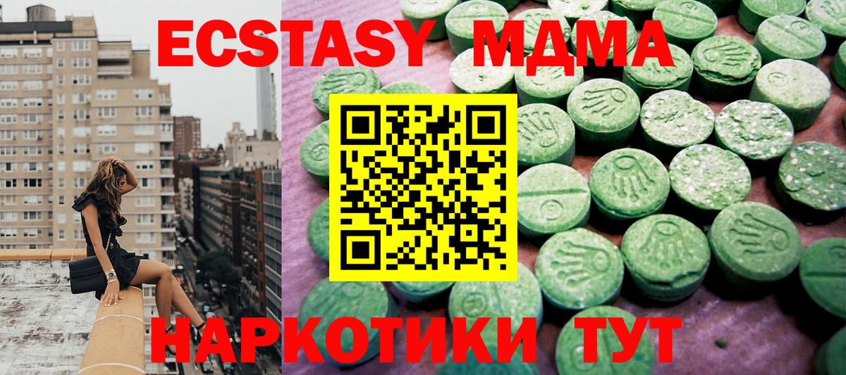 Россошь  ЭКСТАЗИ  Вход с VPN  ЭКСТАЗИ ешки 