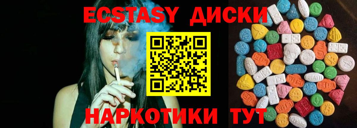 Ecstasy 280 MDMA Россошь