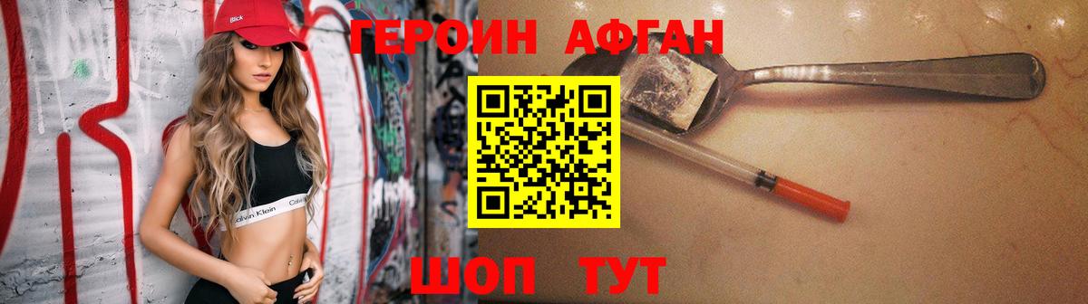 Героин белый  Вход с VPN  Россошь 