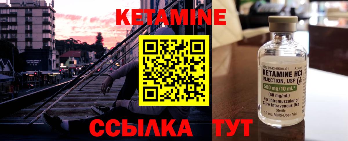 Россошь  Кетамин VHQ  Вход с VPN  Кетамин ketamine 