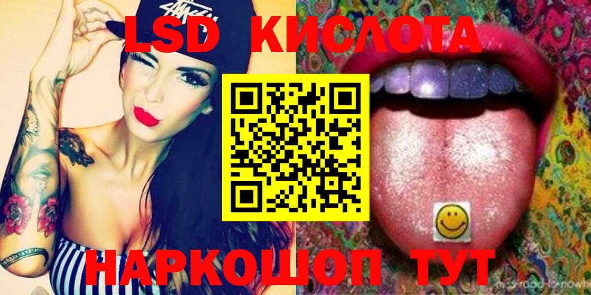 Лсд 25 экстази кислота Россошь