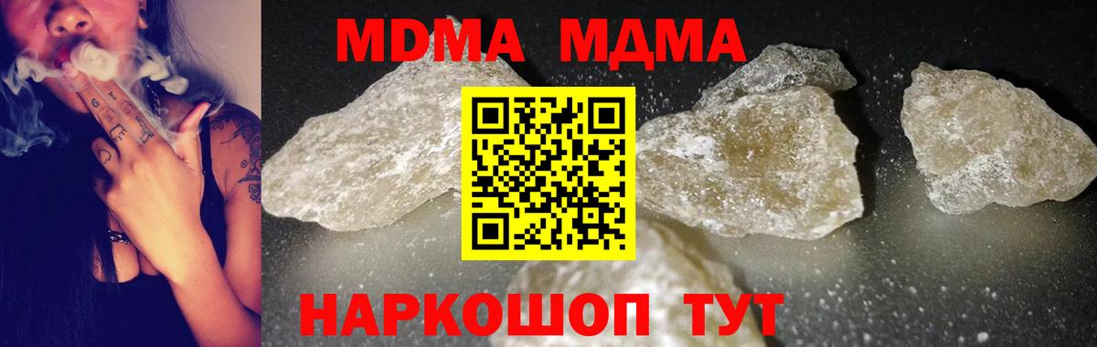 Россошь  MDMA VHQ  MDMA crystal  Вход с VPN 