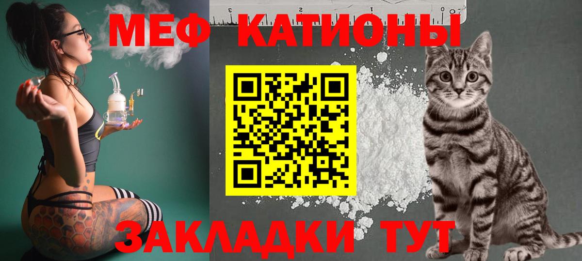 Мефедрон мука Россошь