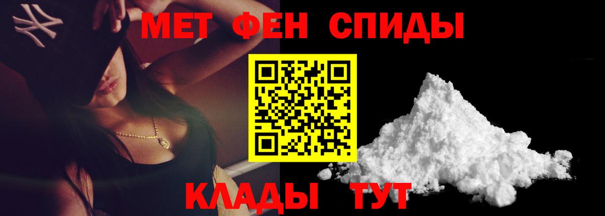 Россошь  Первитин винт  МЕТАМФЕТАМИН  Вход с VPN 