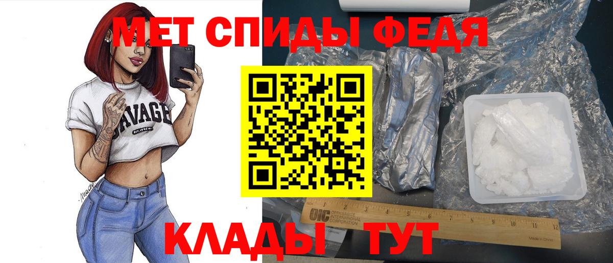Первитин кристалл Россошь