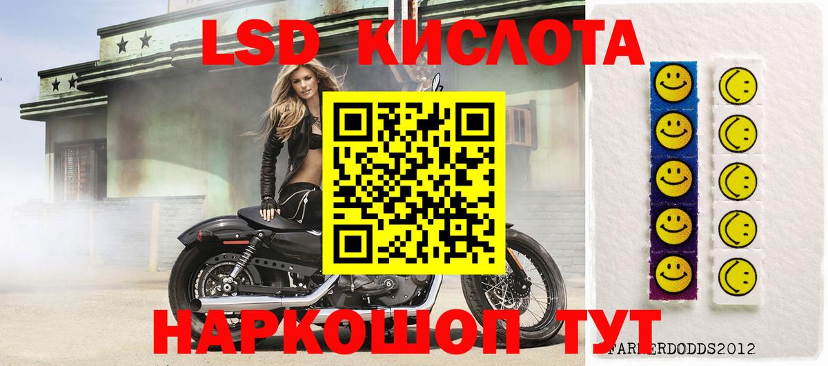 Наркотические марки  Вход с VPN  Марки 25I-NBOMe 1500мкг  Россошь  Марки 25I-NBOMe 1500мкг 