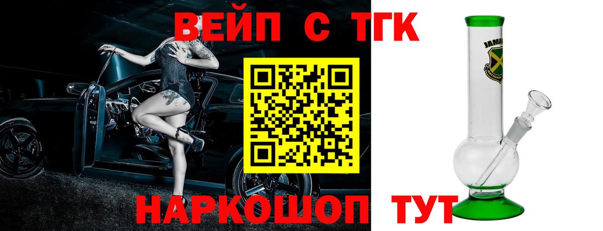 ТГК Wax Россошь
