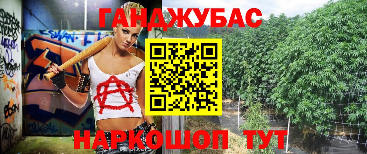 Бошки Шишки AK-47  Канабис план  Россошь  Вход с VPN  МАРИХУАНА Ganja  Каннабис семена 